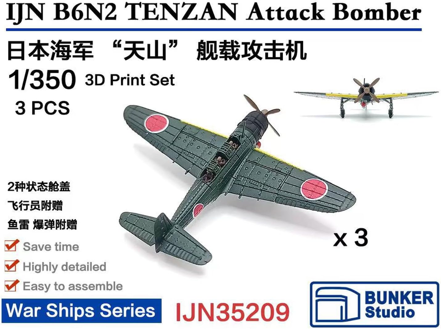 楽天市場】天山 12型 プラモデルの通販 楽天市場】天山 12型 プラモデルの通販