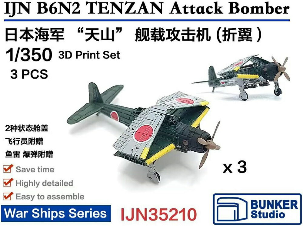 楽天市場】天山 12型 プラモデルの通販 楽天市場】天山 12型 プラモデルの通販