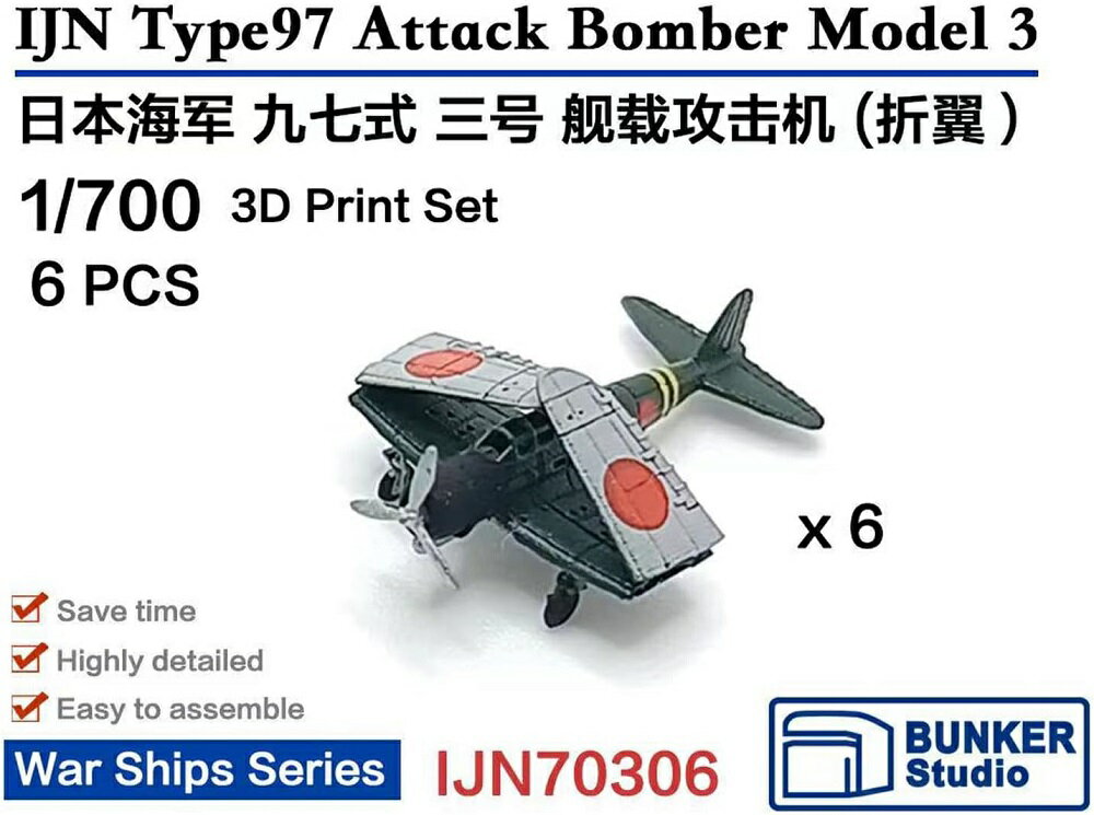 楽天市場】97式 艦上攻撃機(プラモデル・模型|ホビー)の通販 楽天市場】97式 艦上攻撃機(プラモデル・模型|ホビー)の通販