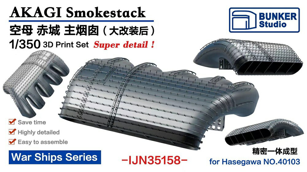 楽天市場】赤城 1/350の通販 楽天市場】赤城 1/350の通販