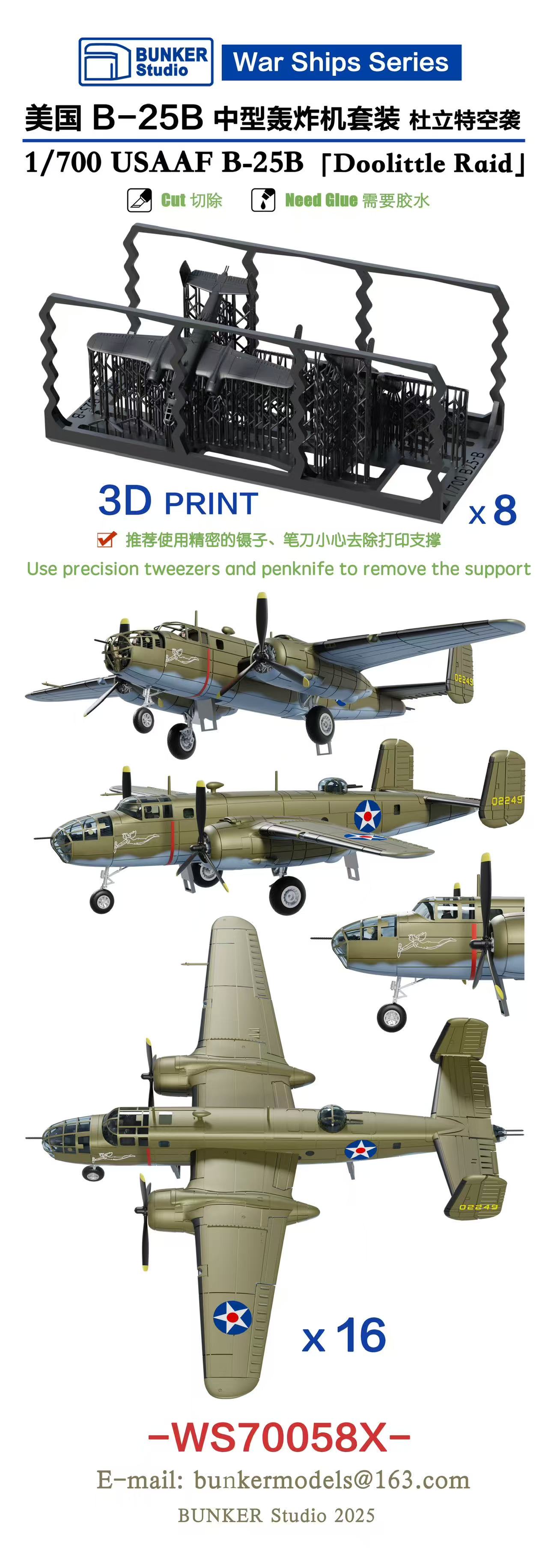 A-ZHOBBYのバンカースタジオ 1/700 アメリカ 陸軍航空軍 B-25B ドーリットル空襲 (16機セット) 3Dプリンター製｜アングル2