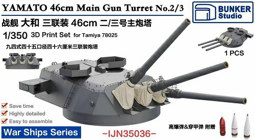 楽天市場】タミヤ 1/350 78025 日本戦艦 大和(プラモデル 楽天市場】タミヤ 1/350 78025 日本戦艦 大和(プラモデル