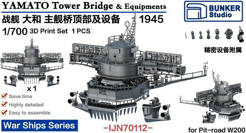 バンカースタジオ 1/700 日本海軍 戦艦大和 艦橋頭頂部構造物 1945年 プラモデル用パーツ