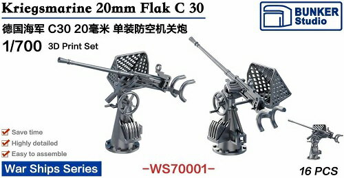 バンカースタジオ 1/700 第二次世界大戦 ドイツ海軍 20mm Flak C30 単装対空砲 16個入 プラモデル用パーツ