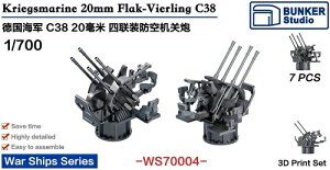 バンカースタジオ 1/700 第二次世界大戦 ドイツ海軍 20mm Flak C38 4連装対空砲 7個入 プラモデル用パーツ