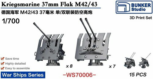 バンカースタジオ 1/700 第二次世界大戦 ドイツ海軍 20mm Flak C38 4連装対空砲 7個入 プラモデル用パーツ