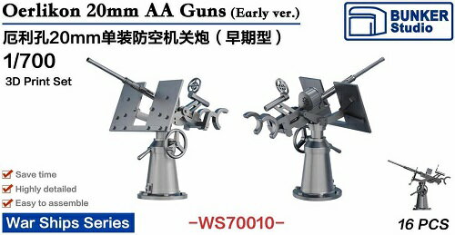 バンカースタジオ 1/700 第二次世界大戦 アメリカ海軍 エリコン 20mm 単装対空砲 初期型 16個入 プラモデル用パーツ