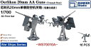 バンカースタジオ 1/700 第二次世界大戦 アメリカ海軍 エリコン 20mm 単装対空砲 軽量化型台座 16個入 プラモデル用パーツ