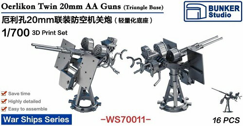 バンカースタジオ 1/700 第二次世界大戦 アメリカ海軍 エリコン 20mm 連装対空砲 軽量化型台座 16個入 プラモデル用パーツ