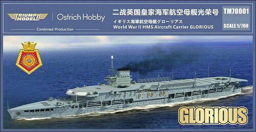 ダチョウホビー 1/700 第二次世界大戦 イギリス海軍 HMS 航空母艦 グローリアス 1940年 レジンキット
