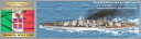 ダチョウホビー 1/700 イタリア 戦艦 コンテ・ディ・カブール 1940年 フルハル レジンキット