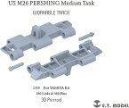 イーティーモデル 1/35 第二次世界大戦 アメリカ陸軍 M26パーシング 中戦車 可動履帯 (3Dプリント製) タミヤ用 プラモデル用パーツ