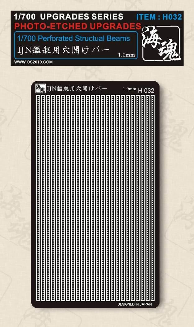 海魂 1/700 WW II 日本海軍 穴あき桁（1.0mm幅） 汎用