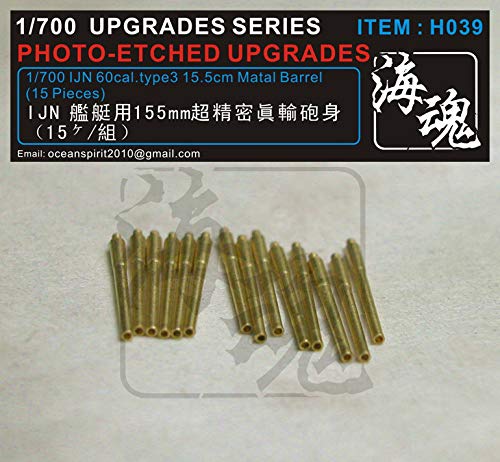 海魂 1/700 WW II 日本海軍 艦艇用 155mm 真鍮砲身（15ヶ）