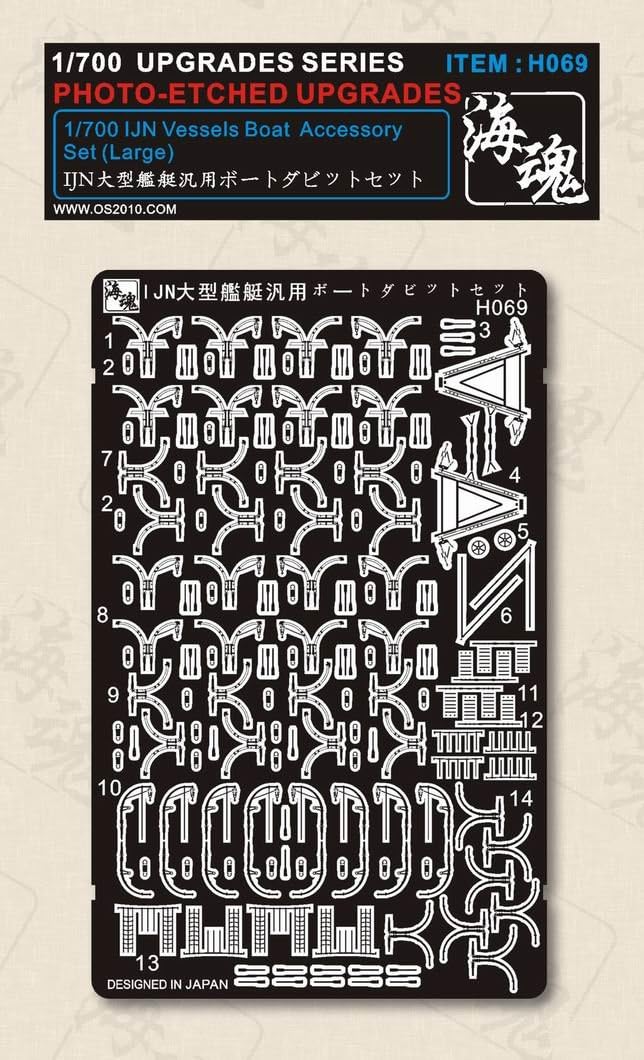 海魂 1/700 WWII 日本海軍 大型艦艇 ボートダビットセット 汎用