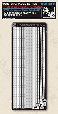 海魂 1/700 WW II 日本海軍 大型艦艇 2段手摺り(戦艦重巡ほか) 汎用