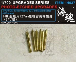 海魂 1/700 WW II 日本海軍 艦艇用 127mm 真鍮砲身（6ヶ）