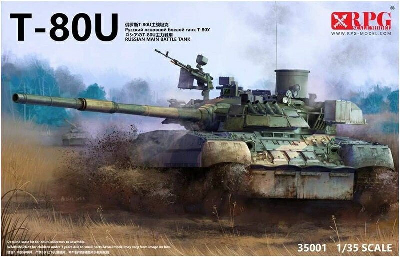 アールピージースケールモデル 1/35 ロシア軍 T-80U 主力戦車 プラモデル