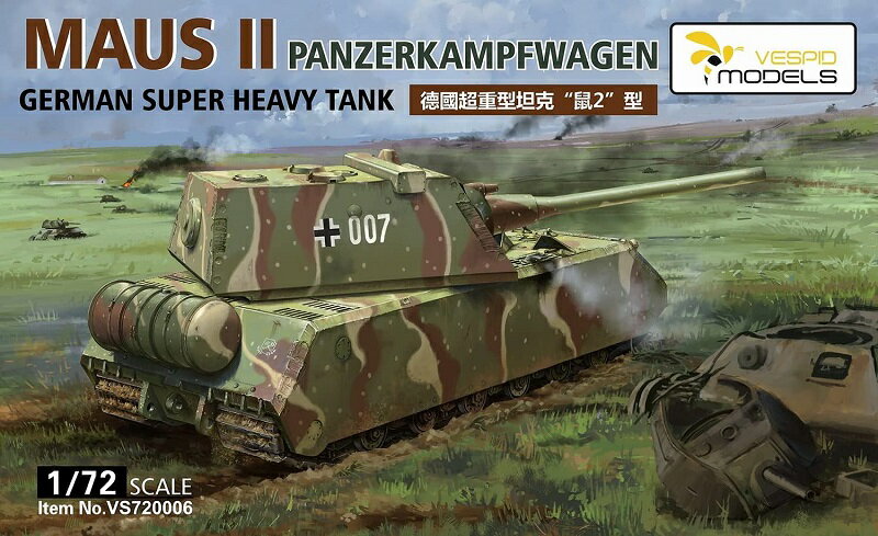 ヴェスピッドモデル 1/72 ドイツ軍 8号戦車 マウス2 超重戦車 プラモデル