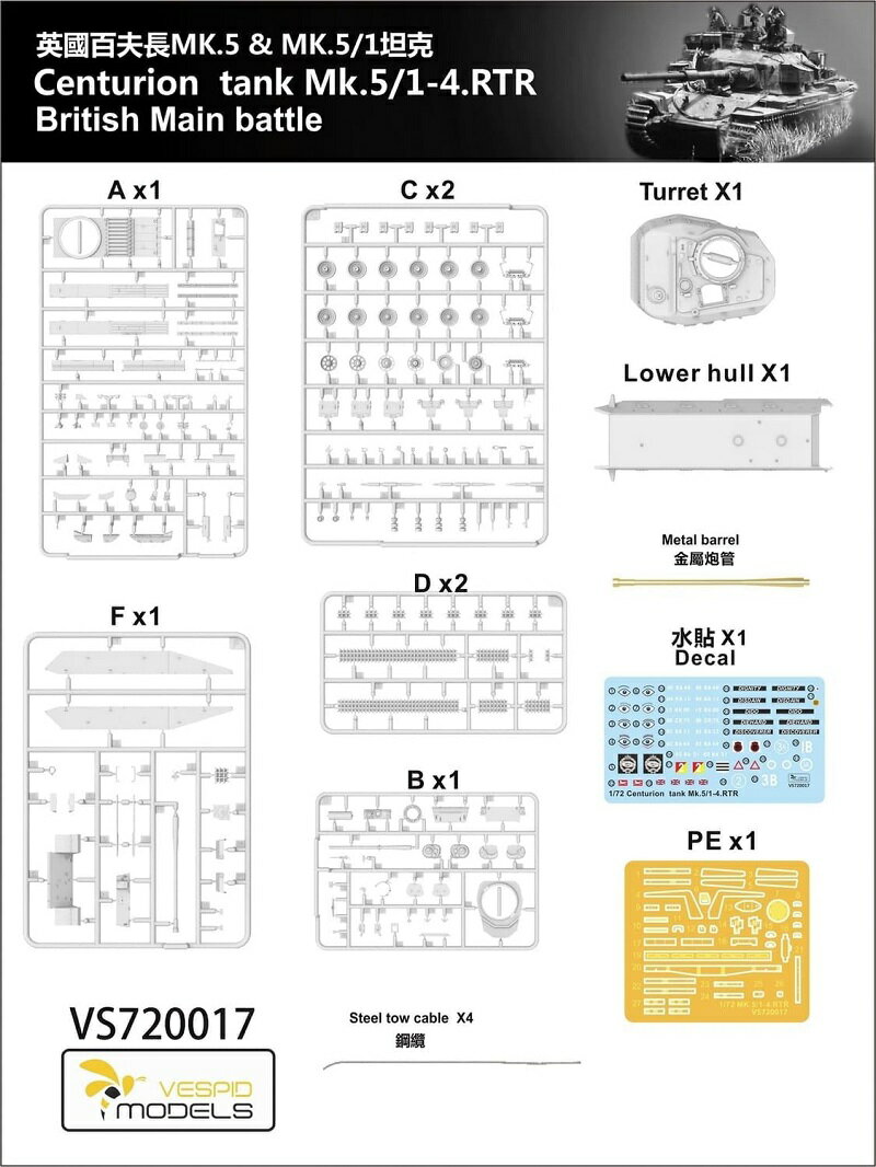 A-ZHOBBYのヴェスピッドモデル 1/72 イギリス軍 主力戦車 センチュリオンMk.5&Mk.5/1-4.RTR プラモデル｜アングル2