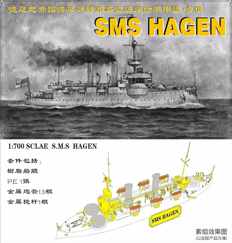 楽天市場】1/700 レジンキットの通販 楽天市場】1/700 レジンキットの通販