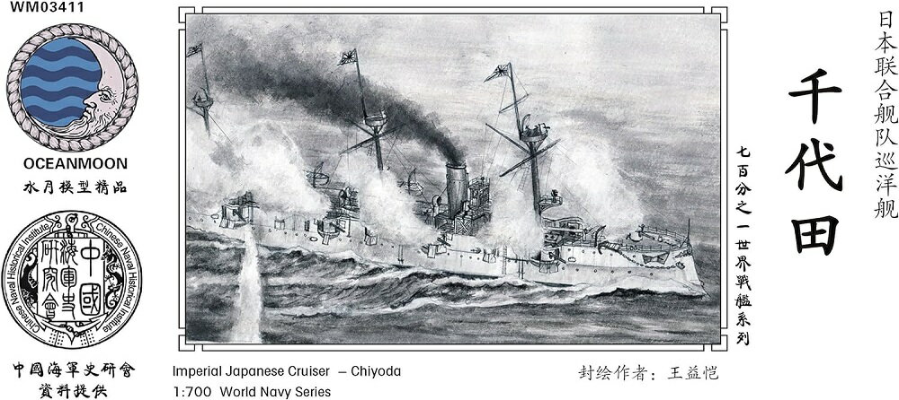 楽天市場】防護巡洋艦（ホビー）の通販