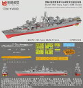 1/700 ロシア海軍 カーラ型巡洋艦(1134B型大型対潜艦) レジンキット
