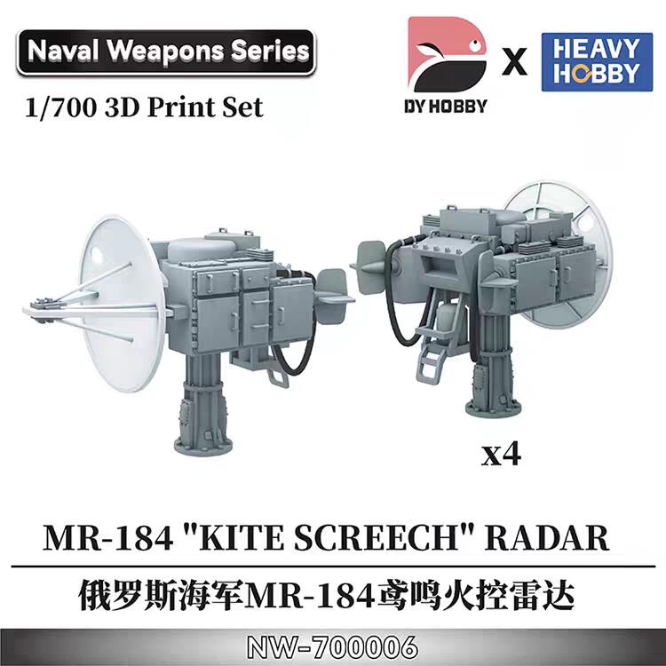 ヘビーホビー 1/700 現用ソビエト/ロシア海軍 MR-184カイト・スクリーチ射撃管制装置 (4個入) 3Dプリン..