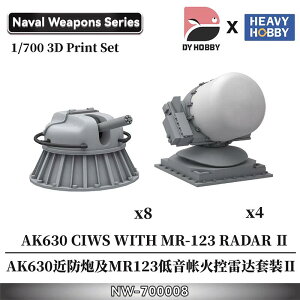 ヘビーホビー 1/700 現用ソビエト/ロシア海軍 AK-630 30mm CIWS w/MR-123 ヴィンペル射撃指揮装置セット II 3Dプリンター製