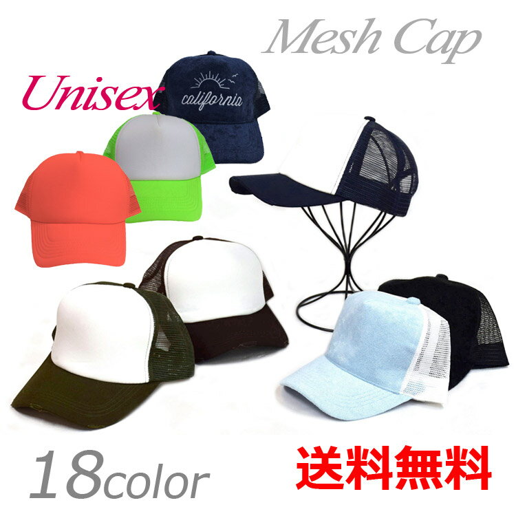 パイルメッシュキャップ　タグ付き新品 楽天市場】メッシュキャップ（素材（生地・毛糸）パイル・タオル