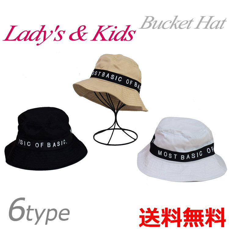楽天A-Zakka【6タイプ】送料無料 ロゴテープ　バケットハット　コットン　ユニセックス　　レディース　ストリート　カジュアル　帽子　春夏　ジュニア　小学生　ワンポイント　女の子　男の子　ハット　子供ハット　親子　お揃い
