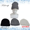 【全8色】送料無料 シンプル刺繍ニット帽 帽子 キャップ ぼうし ボウシ 防寒 秋冬 カジュアル メンズ レディース