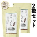 【15日限定全品3％オフクーポン有】茅乃舎 煮干しだし 8g×30袋×2袋 かやのや