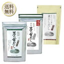 【15日限定全品3％オフクーポン有】当日出荷! 久原本家 茅乃舎だし 8g×30袋【1個パック】 減塩 茅乃舎だし 8g × 27袋【1個パック】煮干しだし 8g×30袋【1パック】