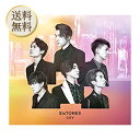 【まとめ買いがお得】SixTONES【メーカー特典あり】 CITY (初回盤B) (CD+DVD) (クリアファイルB+ペーパーバッグB付)