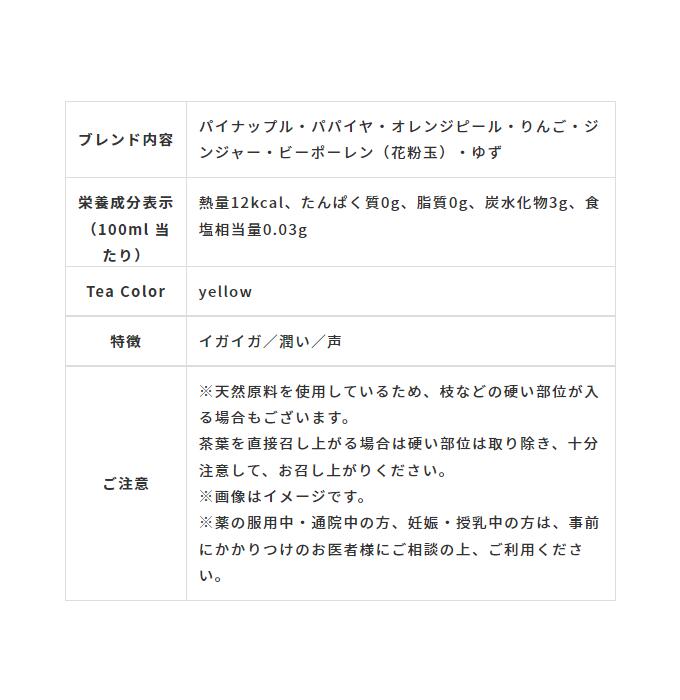 【買い物マラソン期間中当店ポイント＋3倍】食べられるハーブティ ゆずジンジャーハニー M 100g ティーパック ティーバッグ お茶 水分補給 送料無料 プレゼント ギフト 3