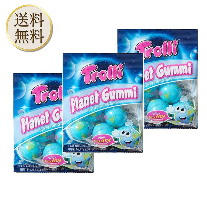 【お買い物マラソン期間当店ポイント＋3倍】Trolli トローリ 地球グミ　プラネットグミ【内容量up】3袋 94g　18.8g×5個入(1個増量)韓国版［並行輸入品］賞味期限間際の為、限界価格。のサムネイル
