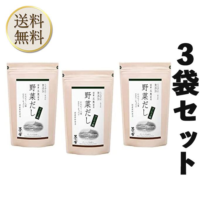 商品情報 商品の説明 ※3袋セットになりますパスタやカレー、シチューにも！またお肉の下味にも最適です！ 主な仕様 1パック(8g×24袋) ×3袋 【こだわり】玉葱や人参、セロリなど5種の国産野菜を使用。化学調味料・保存料 無添加、｢コンソメ風味｣のだしパックです。 【こだわり】｢甘みの玉ねぎ」×「香りの玉ねぎ」で、豊かな甘みとコク、香ばしい風味を引き出しました。香味野菜のクセを控えたやさしい味わいです。 【使い方】袋のまま2〜3分間煮出してお使いになるか、袋を破って中身をそのまま調味料としてお使いください。 【用途】パスタやカレー、シチューにも！またお肉の下味にも最適です！ キーワード 出汁 かやのや 正月 しょうがつ 減塩 げんえん 塩 調味料 人気 売れ筋 口コミ セール 風味原料 かつお節、煮干しエキスパウダー いわし 焼きあご うるめいわし節 昆布 でん粉分解物 酵母エキス 食塩、粉末醤油、発酵調味料 小麦 大豆 煮物 野菜だし 海老だし やさい えび 煮干し 黄金だし しいたけ シイタケ 椎茸だし 　