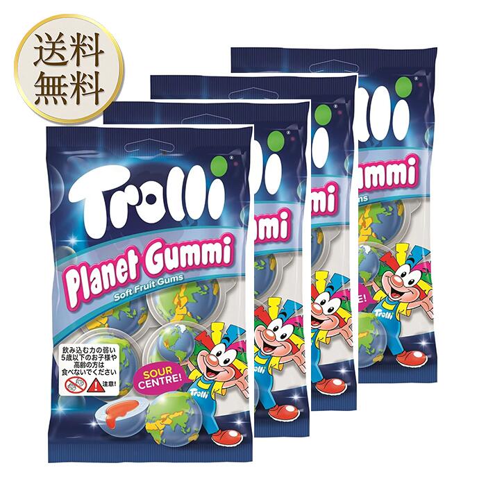 【ワンダフルデー当店ポイント＋3倍】訳有賞味期限切れ ●賞味期限2024年2月14日　トローリ プラネットグミ 地球グミTrolli PLANET 4袋　トローリグミ　大人気 大流行 話題 ぐみ　おやつ お菓子