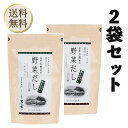 【楽天ショップ・オブ・ザ・マンス受賞】久原本家 茅乃舎 野菜だし 8g×24袋 [2個パック] パスタやカレー、シチューにも！またお肉の下味にも最適です！ かやのや