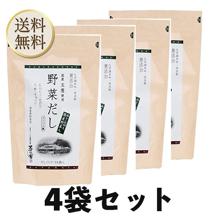 全国お取り寄せグルメ食品ランキング[だし(91～120位)]第100位