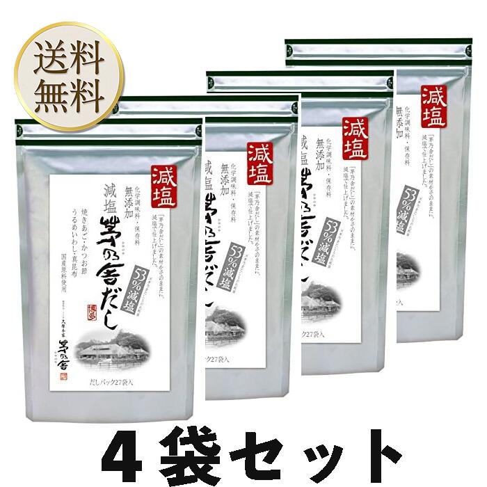 あごだし 焼きあごだし パック 160g 5つの国産＆天然素材 巣鴨のお茶屋さん 山年園 2袋セット