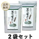 【買い物マラソン期間中当店ポイント＋3倍】当日出荷! 久原本家 茅乃舎だし 8g×30袋 [2個パック]　昆布　でん粉分解物　酵母エキス　発酵調味料 かやのや