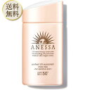 【買い物マラソン期間中当店ポイント＋3倍】【旧品】ANESSA(アネッサ) パーフェクトUV マイルドミルク a 日焼け止め 60mL