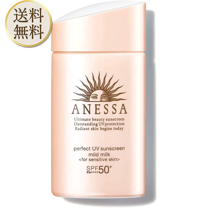 【買い物マラソン期間中当店ポイント+3倍】【旧品】ANESSA(アネッサ) パーフェクトUV マイルドミルク a 日焼け止め 60mL