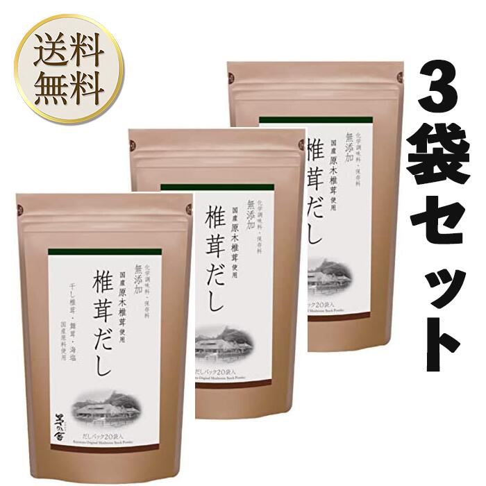 商品情報 商品の説明 椎茸と舞茸をバランスよく配合しました。麺つゆ、煮物、お味噌汁などさまざまな家庭料理に。精進料理にもどうぞ。 商品情報 商品の説明 椎茸と舞茸をバランスよく配合しました。麺つゆ、煮物、お味噌汁などさまざまな家庭料理に。精進料理にもどうぞ。香りもうまみも濃厚な国産の原木椎茸に舞茸を合わせ、きのこの滋味深い味わいを豊かに生かしました。まるで干し椎茸を戻したようなうまみです。お吸物や炊き込みご飯、煮物におすすめです。 主な仕様 主な仕様