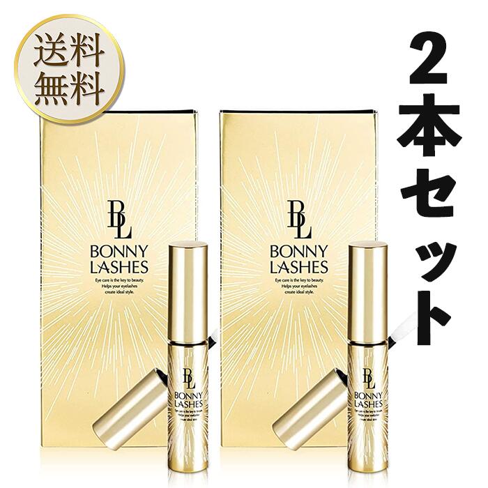 【買い物マラソン期間中当店ポイント＋3倍】BONNY LASHES ボニーラッシュ 2本セット 濃密 まつ毛 美容液 睫美容液 まつげ 育毛剤 ケア 夜に1回 たった5秒 美まつ毛 映える まつ育 4大 成分 ワイドラッシュ リデンシル キャピキシル