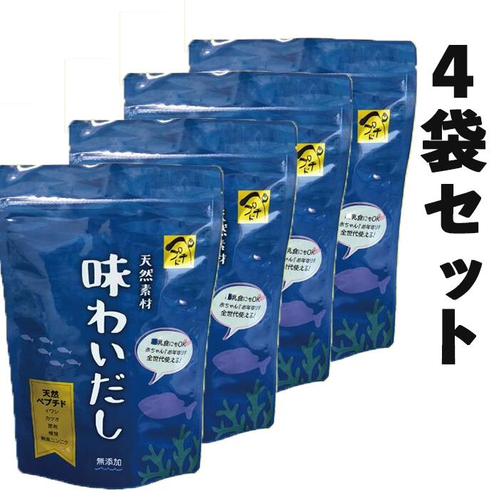 【楽天ショップ・オブ・ザ・マンス2023年7月度都道府県賞 受賞】当日出荷! 味わいだし 天然素材 無添加 栄養スープ（500g）×4 天然素材 離乳食 魚まるごと万能だし 栄養スープ イワシ カツオ 昆布 椎茸 無臭にんにく 出汁 無添加 ペプチドだし 粉末だしのサムネイル