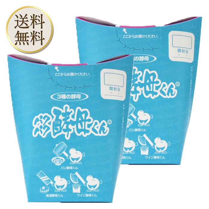 【買い物マラソン期間中当店ポイント＋3倍】パクパク酵母くん 31袋入り×2 糖質 酵母 サプリ ダイエット