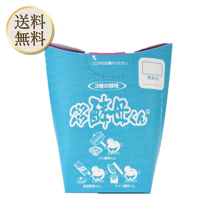 【買い物マラソン期間中当店ポイント＋3倍】パクパク酵母くん 31袋入り 糖質 酵母 サプリ ダイエット